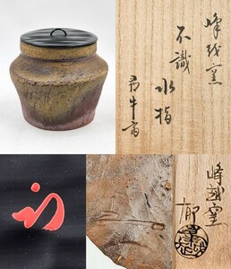 < чайная посуда > Omote Senke [. рисовое поле ..(. корова .) коробка документ ] [.. обжиг в печи * бамбук изначальный . самец произведение ] [ Echizen не . сосуд для воды для чайной церемонии ] низ часть . печать . вместе коробка подлинный произведение гарантия Fukui префектура 