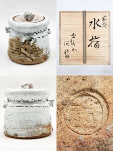 { tea utensils } [ Shibuya mud poetry ] [ Hagi . tea ceremony water jar ]. seal . also box . genuine work guarantee Yamaguchi prefecture Hagi city 