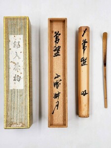 { tea utensils }. heart temple . tube length [.. month ]. bamboo tea .[. tokiwa ]. also box paper outer box genuine work guarantee 