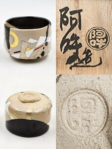 { чайная посуда } [ Yamamoto ..( Yamamoto 2 .)] [. минут цветная роспись золотой серебряный .... чашка ]. вместе коробка вместе ткань подлинный произведение гарантия Kyoto 