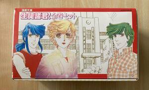 # все тома в комплекте obi BOX есть!# сырой . различные .!.. фирма Manga Bunko комикс 12 шт. box коробка есть .... старая книга б/у 