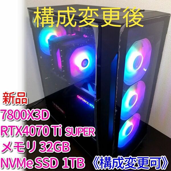 【全て新品】美麗なゲーミングPC［7800X3D/RTX4070Ti SP/メモリ32GB/NVMe1TB/850W Gold］