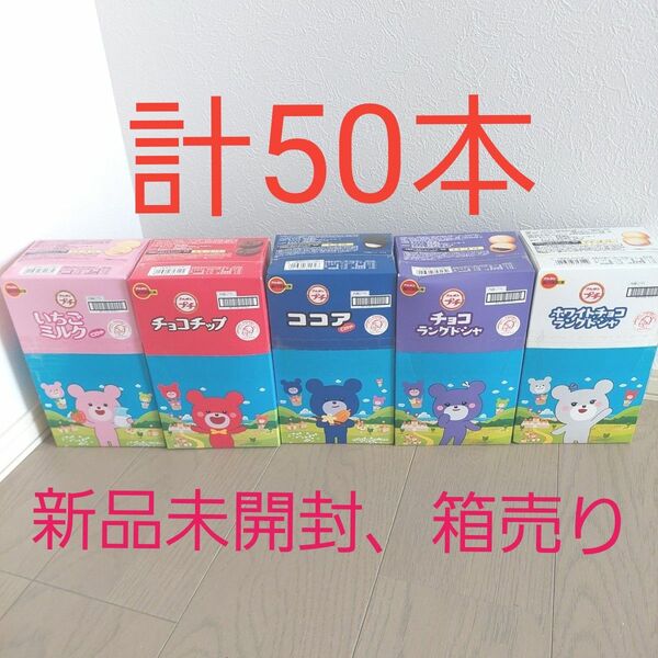 お菓子詰め合わせ