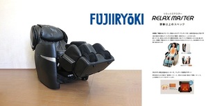 MC19★2020年製 FUJIIRYOKI/フジ医療器 RELAX MASTER/リラックスマスター「AS-695」　マッサージチェア　動作品 保証付 店頭手渡しOK★2405