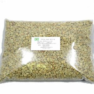 コーヒー 生豆 「ブラジル No.2 17-18」 2kg