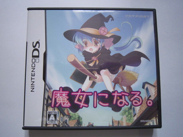 Yahoo!オークション -「魔女になる」(ニンテンドーDSソフト Yahoo!オークション -「魔女になる」(ニンテンドーDSソフト