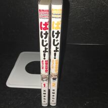 ばけじよ！ 妖怪女学園へようこそ 1～2巻セット 全初版 五味まちと サンデーうぇぶり少年サンデーコミックス_画像3