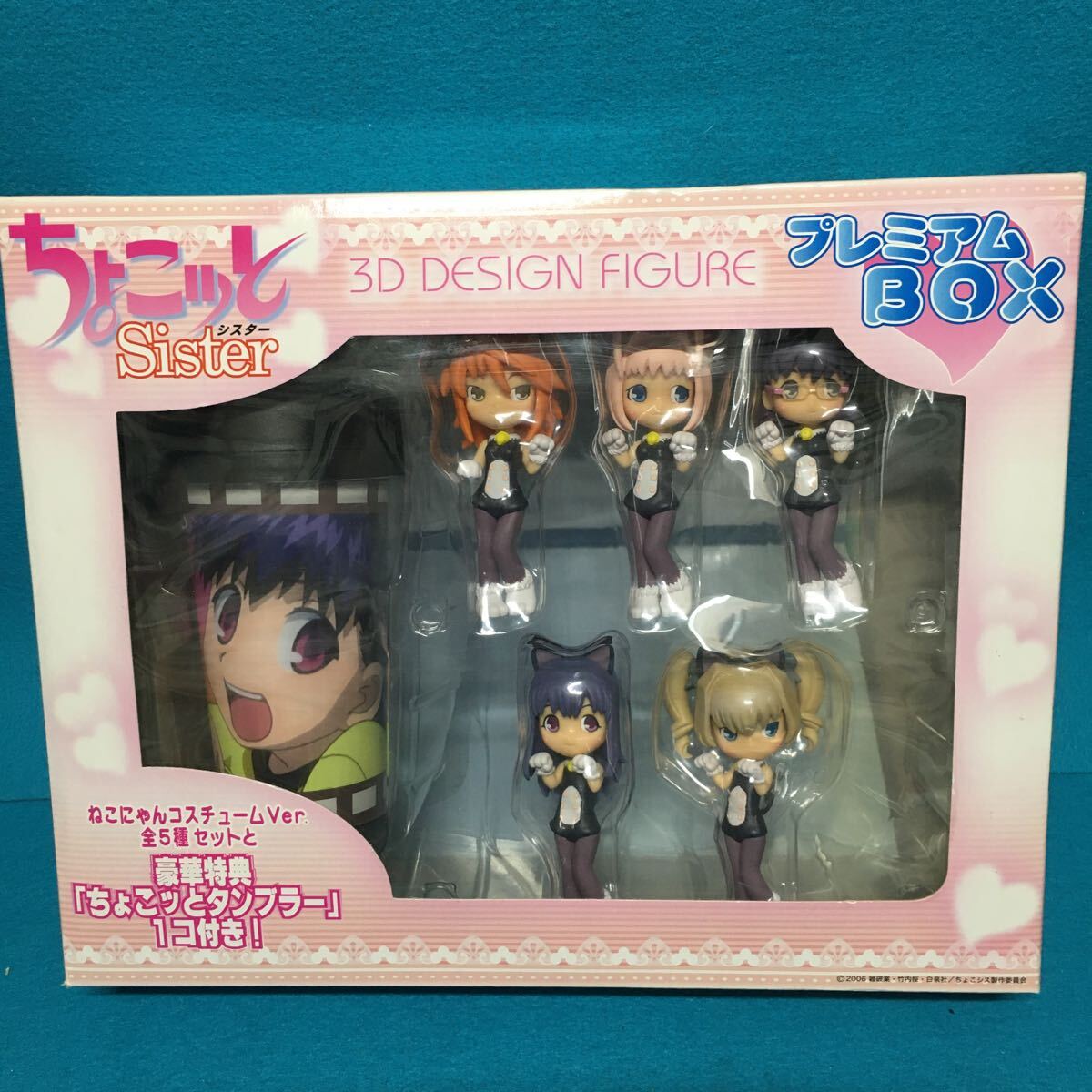 2025年最新】Yahoo!オークション -ちょこっとsisterの中古品