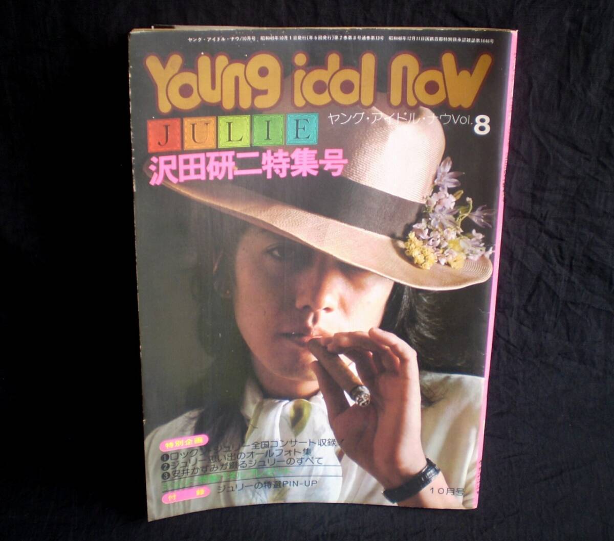 Yahoo!オークション -「沢田研二 ヤングアイドルナウ」の落札相場・落札価格 Yahoo!オークション -「沢田研二 ヤングアイドルナウ」の落札相場・落札価格