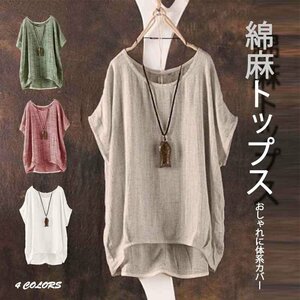 半袖Tシャツ 無地 トップス 綿麻 ベーシック 体型カバー L ホワイト