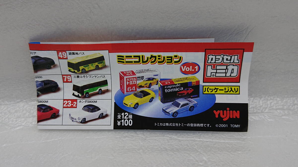 Yahoo!オークション -「カプセルトミカ ミニコレクション」の