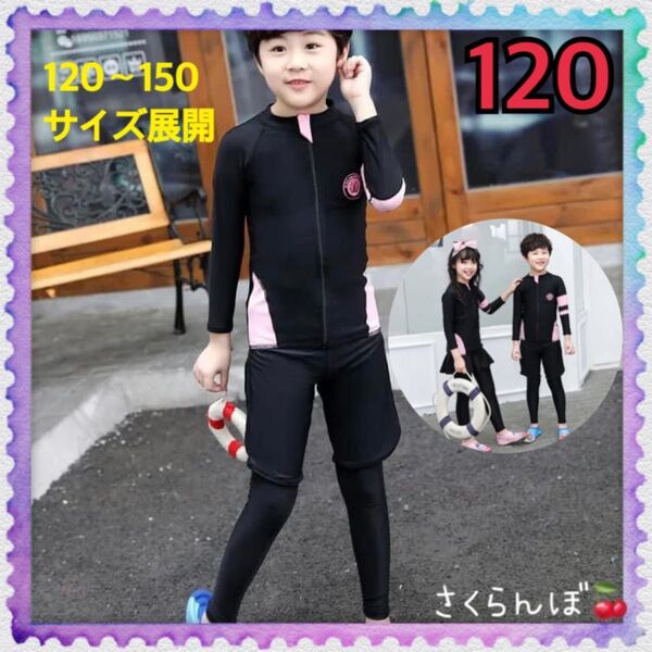 【新品】120 ピンク ラッシュガード 水着 キッズ 男の子 男児 プール 海水浴 子供 小学生 川遊び 紫外線対策 日焼け防止