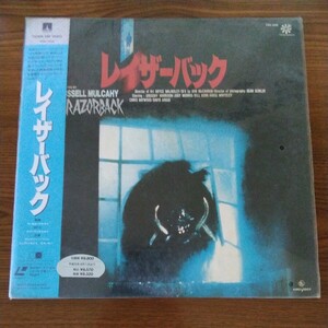  Ray The - back (1984 year ) LDkaruto horror laser disk unopened goods 