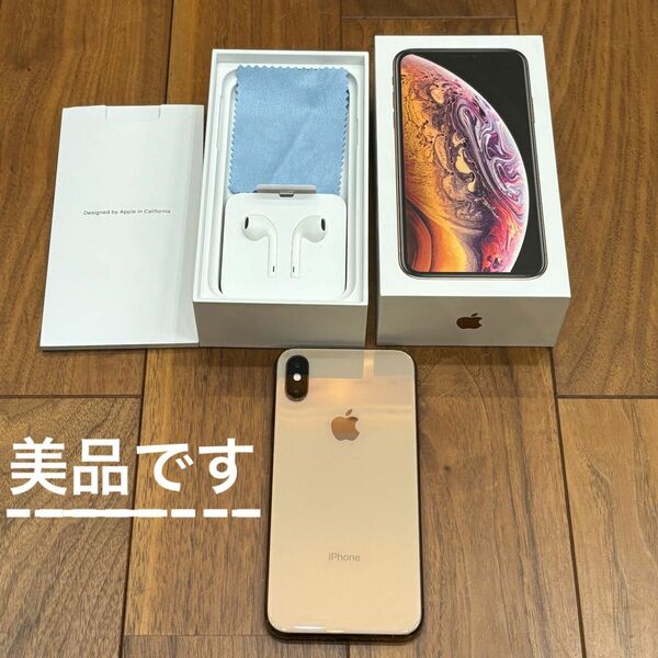 【美品】iPhone iPhonexs ゴールド XS 