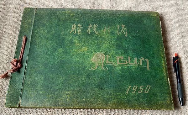 兵庫県立小野高等学校 第二回 卒業記念 ?? 小野高校 アルバム 兵庫県立小野高等学校 第二回 卒業記念 ?? 小野高校 アルバム