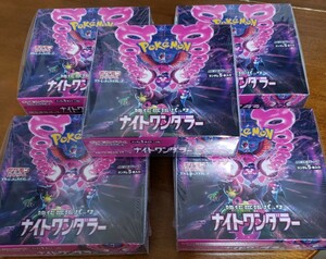 ポケモンカードゲーム スカーレット&バイオレット 強化拡張パック ナイトワンダラー 5BOX シュリンク付 新品未開封