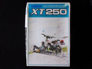  Bandai 1/12 YAMAHA TRAIL Yamaha trail XT250 off-road 4 -stroke air cooling single not yet constructed postage \510~ out of print including in a package shipping possible 
