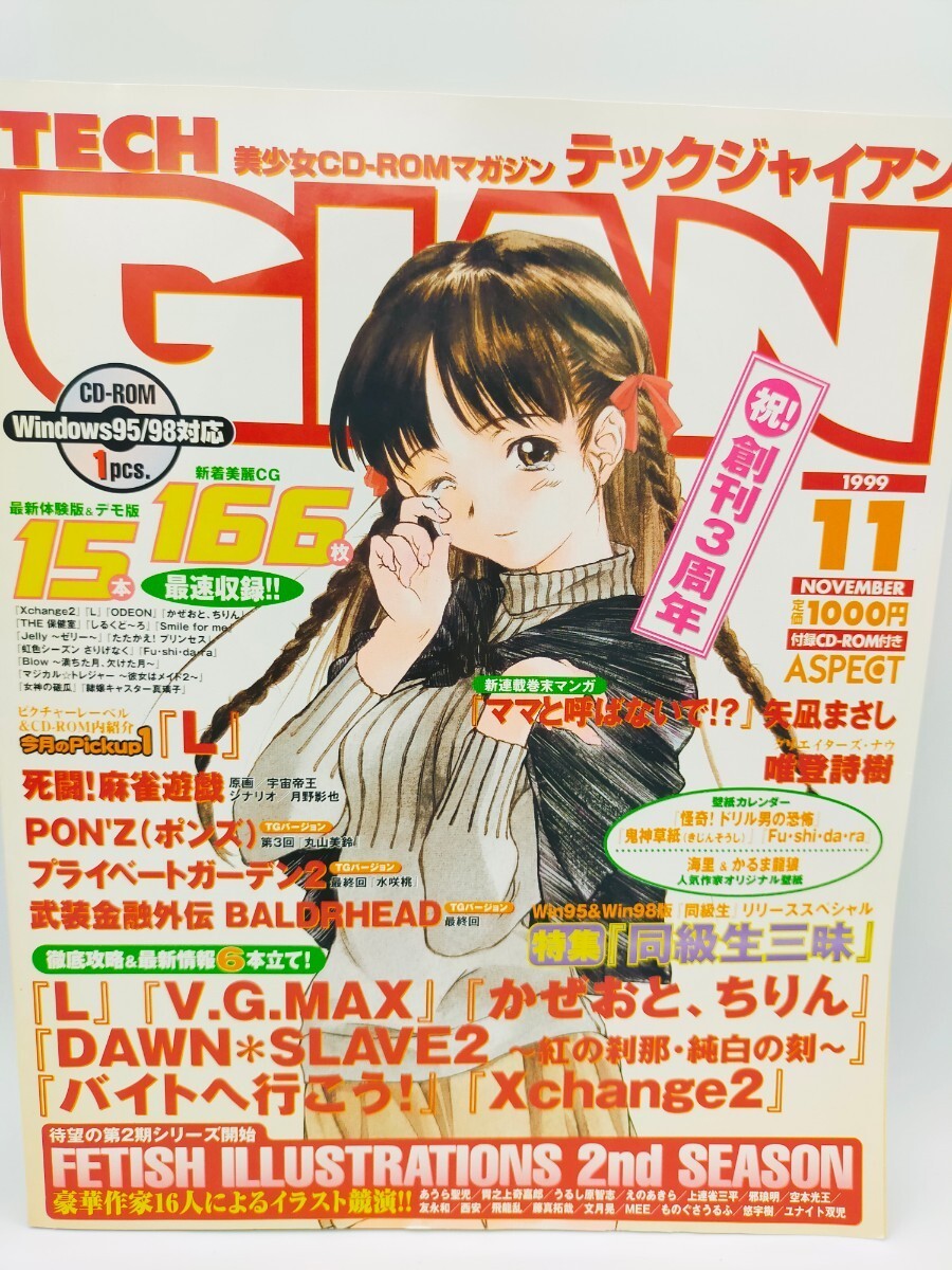 Yahoo!オークション -「tech gian テックジャイアン」(本、雑誌 Yahoo!オークション -「tech gian テックジャイアン」(本、雑誌