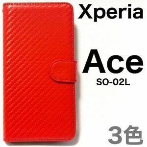 xperia ace ケース so-02l ケース 手帳型ケース　エクスペリアエース
