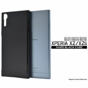 Xperia XZ/XZs ハードブラックケース　XZ/XZs (SO-03J/SOV35/602SO/SO-01J/SOV34/601SO)