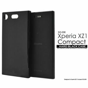 Xperia XZ1 Compact ケース so-02k ハードブラックケース　エクスペリア　SO-02