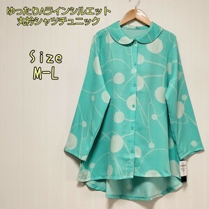 [ new goods, unused ] easy A line Silhouette circle collar shirt tunic green 