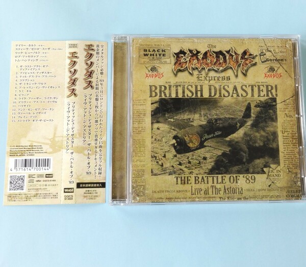 【送料込みの価格です】【1回再生しただけの美品です】EXODUS　エクソダス　British Disaster! Live at The Astoria ★1989年のライブ