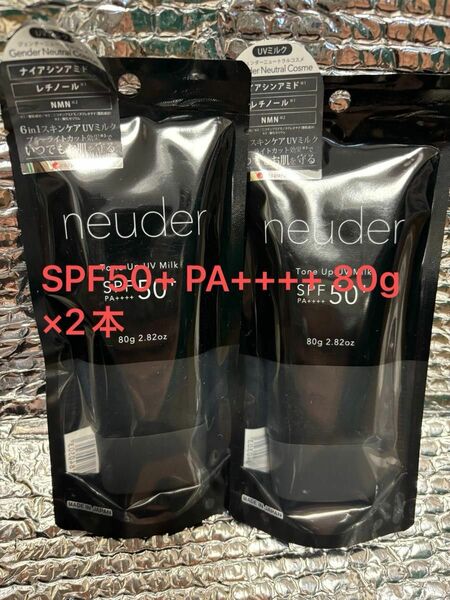 neuder トーンアップUVミルク SPF50+ PA++++ 80g ×2本