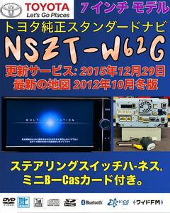 1。【保証付動作】トヨタ純正ナビ7インチワイドナビ【NSZT-W62G】フルセグTV/Bluetooth/CD/DVD/WMA/MP3/SD再生【動作確認】