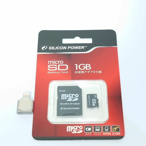 【microSDカードリーダー(iPhone用)】＆【SILICON POWER製microSD 1GB(SD変換アダプタ付属)】