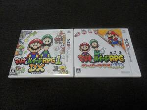 【3DS】 マリオ＆ルイージRPG1 DX　　 マリオ＆ルイージRPG ペーパーマリオMIX　2本セット