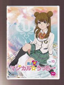 DA★中古★邦画DVD★魔法笑女マジカル☆うっちー Vol.13/内田彩★TENM-157