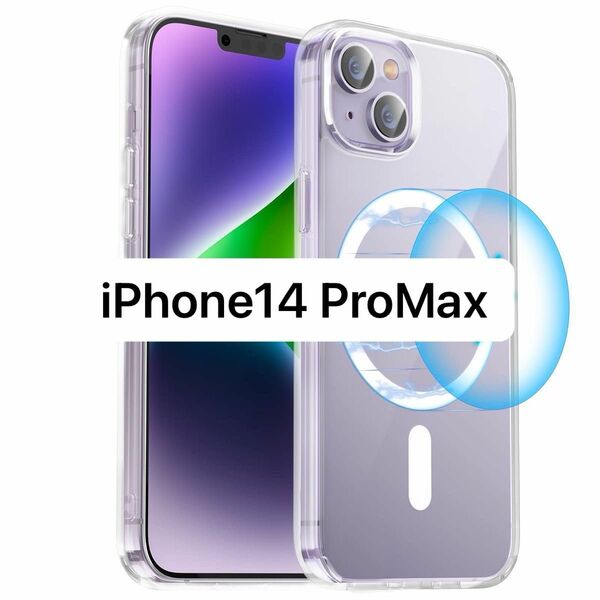 iPhone14 Max 用 ケース マグネット搭載 半透明 耐衝撃 マット感