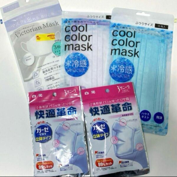 マスク　布マスク　冷感マスク　まとめ売り 小さめ 三次元マスク 子供用