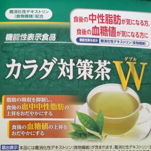 DHC カラダ対策茶W 17日分 健康 ディーエイチシー 1箱