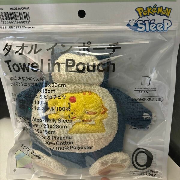 新品　未開封　ポケモンタオルインポーチ