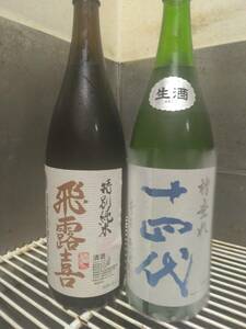 日本酒一升瓶2本セット。14代。ヒロキ。