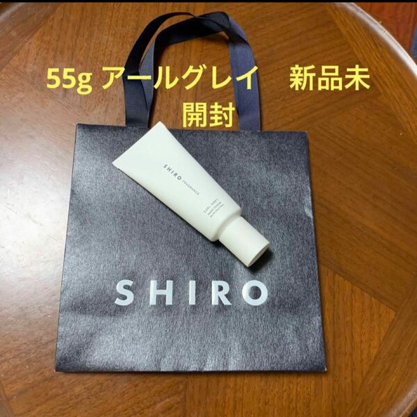 お値下げ！新品未使用！SHIRO ハンド美容液　アールグレイ　55g