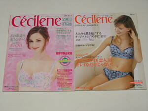 Cecilenese Cire -n женский внутренний мода каталог 2 шт. комплект 2003&2004 год версия * бюстгальтер * шорты * хлеб ti* Ran Jerry 
