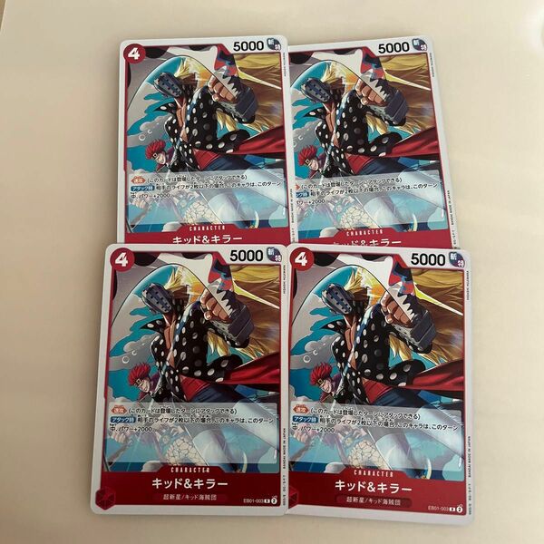 キッド&キラー 4枚 R ワンピースカードゲーム　　メモリアルコレクション
