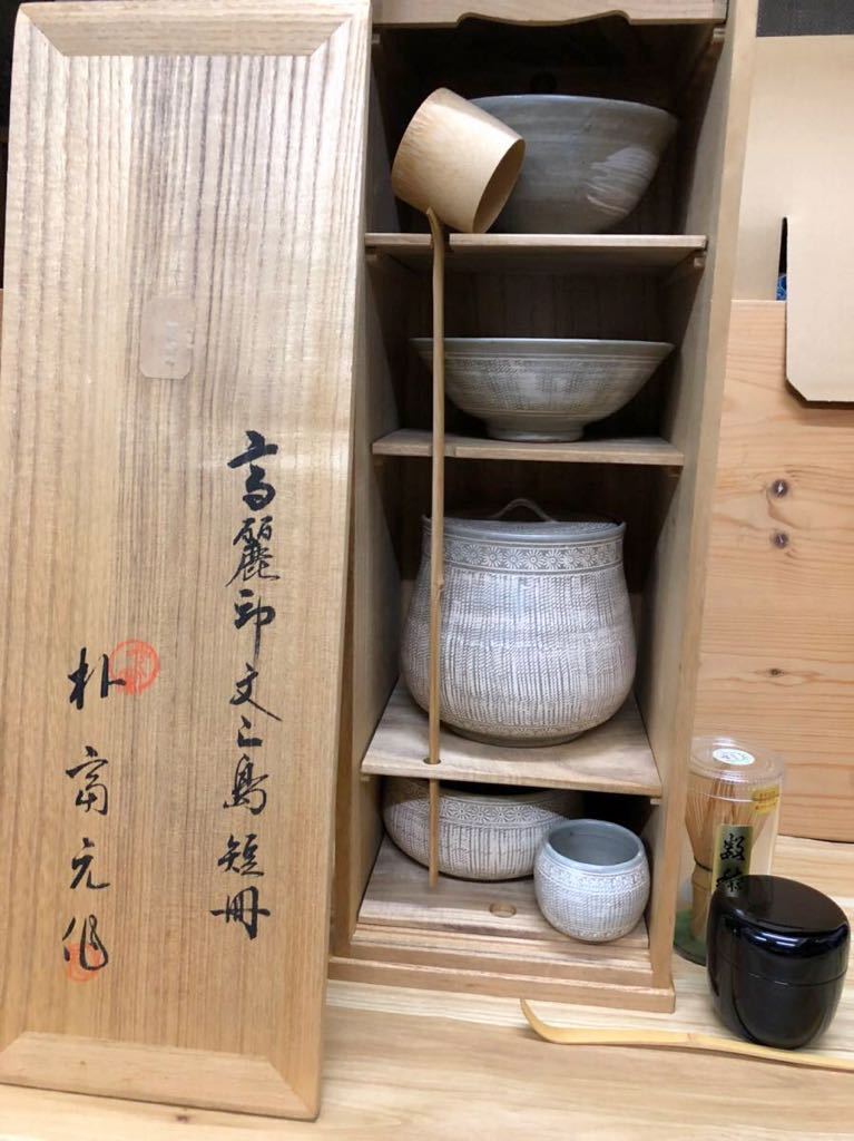 2025年最新】Yahoo!オークション -茶道具 水指 三島の中古品 2025年最新】Yahoo!オークション -茶道具 水指 三島の中古品