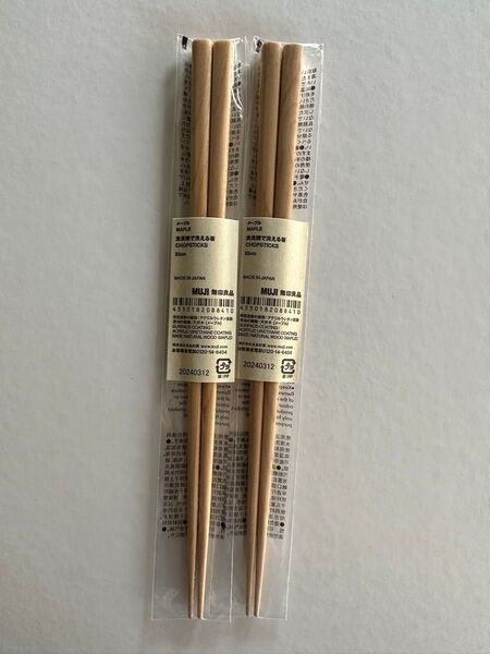 無印良品 天然木メープルの木のお箸 食洗機対応可 2膳