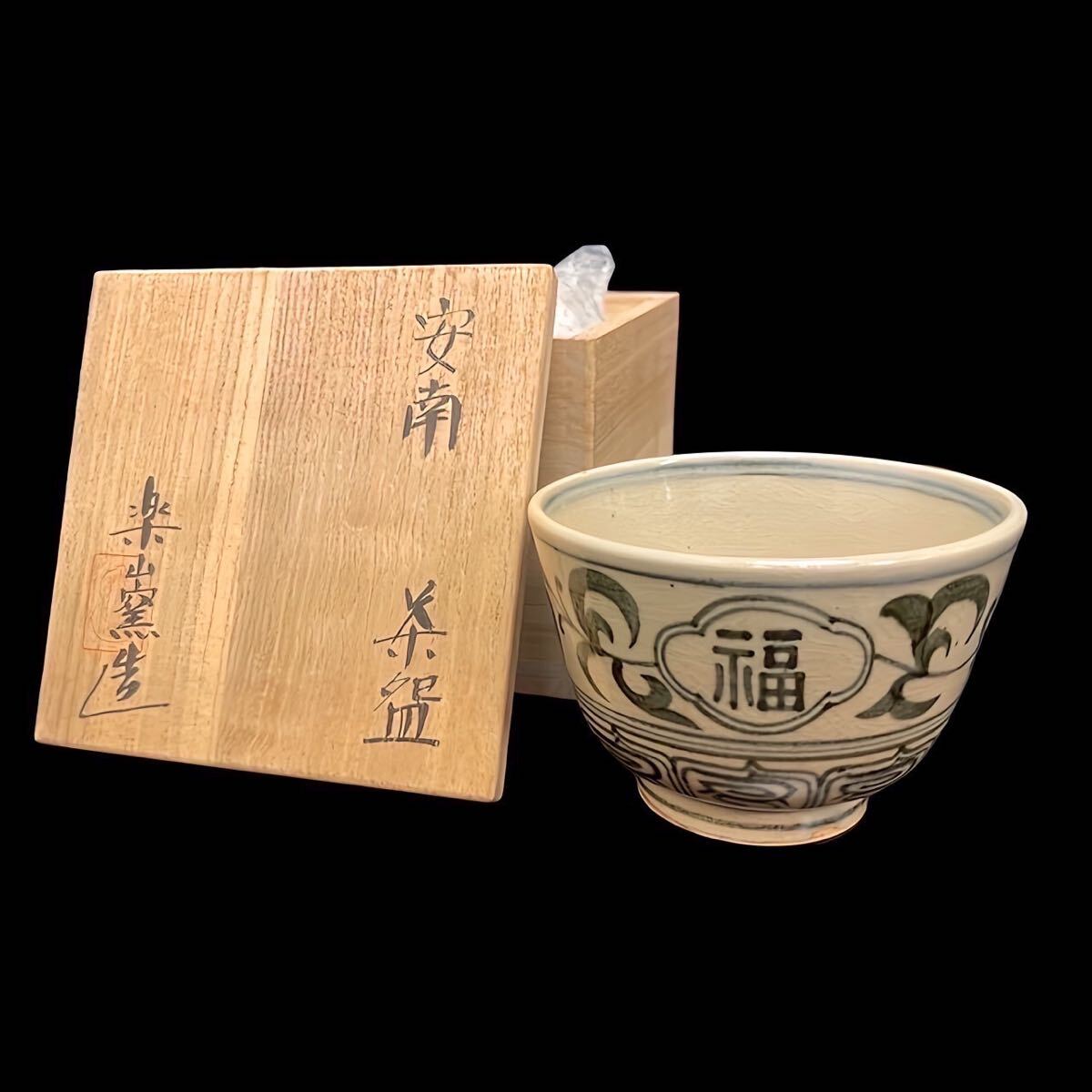 2025年最新】Yahoo!オークション -清水日呂志の中古品・新品・未 2025年最新】Yahoo!オークション -清水日呂志の中古品・新品・未