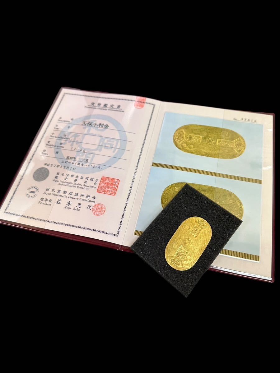 2025年最新】Yahoo!オークション -天保小判の中古品・新品・未 2025年最新】Yahoo!オークション -天保小判の中古品・新品・未