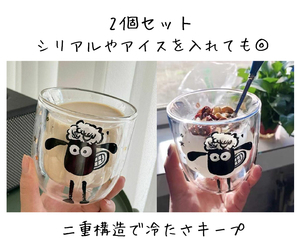 【2個セット】ひつじのショーン 羊 カップ 二層 グラス 透明コップ 韓国 かわいい ガラス 断熱　二重構造