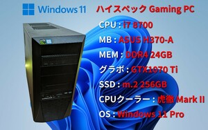 GALLERIA Thirdwave / ゲーミングPC / i7 8700 / 24GB / GTX1070Ti / SSD m.2 256GB / WIN11 Pro / デスクトップパソコン