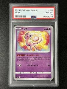 PSA 10　ミュウ　ポケモンカードゲーム　（EBJ1-006)