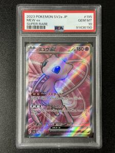 PSA 10　ミュウex　SR　ポケモンカードゲーム　（EBJ1-016)