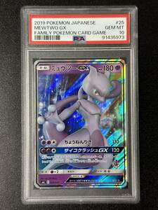 PSA 10　2019　ミュウツーGX　ポケモンカードゲーム　（EBJ1-024)