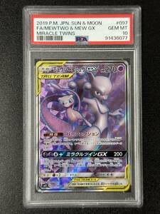 PSA 10　2019　ミュウツー＆ミュウGX　SR　ポケモンカードゲーム　（EBJ1-030)